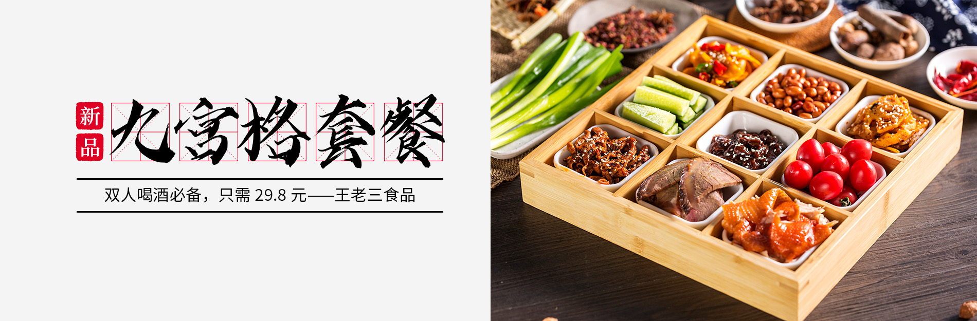 洛陽(yáng)王老三食品有限公司