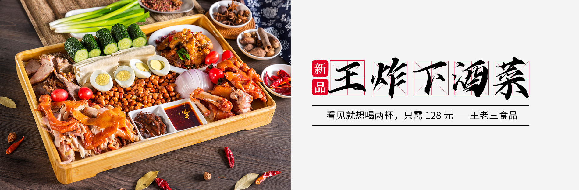 洛陽(yáng)王老三食品有限公司